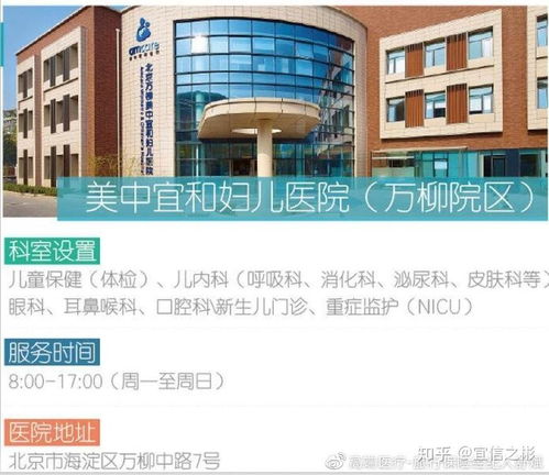 平安寶貝高端醫療保險 專為兒童打造的高端醫療保障