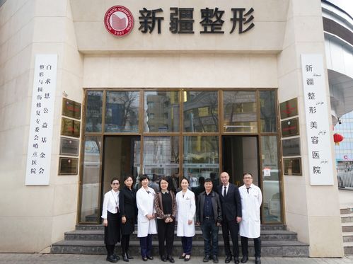 中整協專家團蒞臨新疆協美整形美容醫院開展示范醫院實地考評